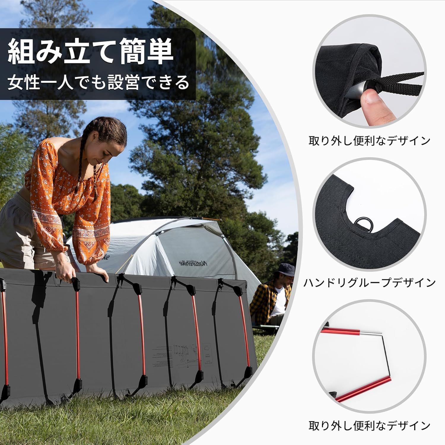 仮眠 来客