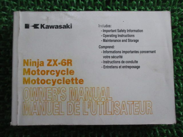 ZX-6R 取扱説明書 1版 カワサキ 正規 中古 バイク 整備書 ZX600-J1 英語版 vk 車検 整備情報