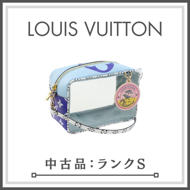 ランクS】LOUIS VUITTON ルイヴィトン ビーチポーチ リゾートオキナワ