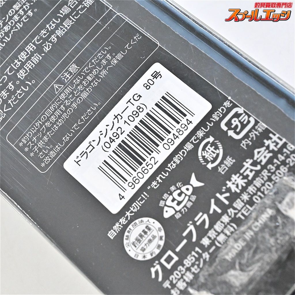 高比重タングステンシンカー DAIWA