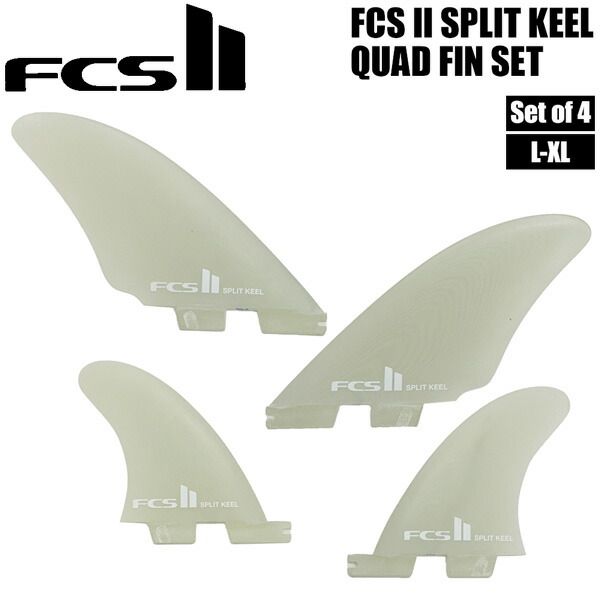 エフシーエス フィン クアッド FCS2 FCS II SPLIT KEEL PG L-XL CLEAR QUAD RETAIL FINS クアッドフィン 4枚セット