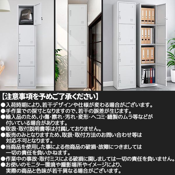 ロッカー スチールロッカー 4人用 ホワイト 白 鍵付き スペアキー付き 1列4段 スチール製 MARWIL-DEMENAGEMENTS_CH