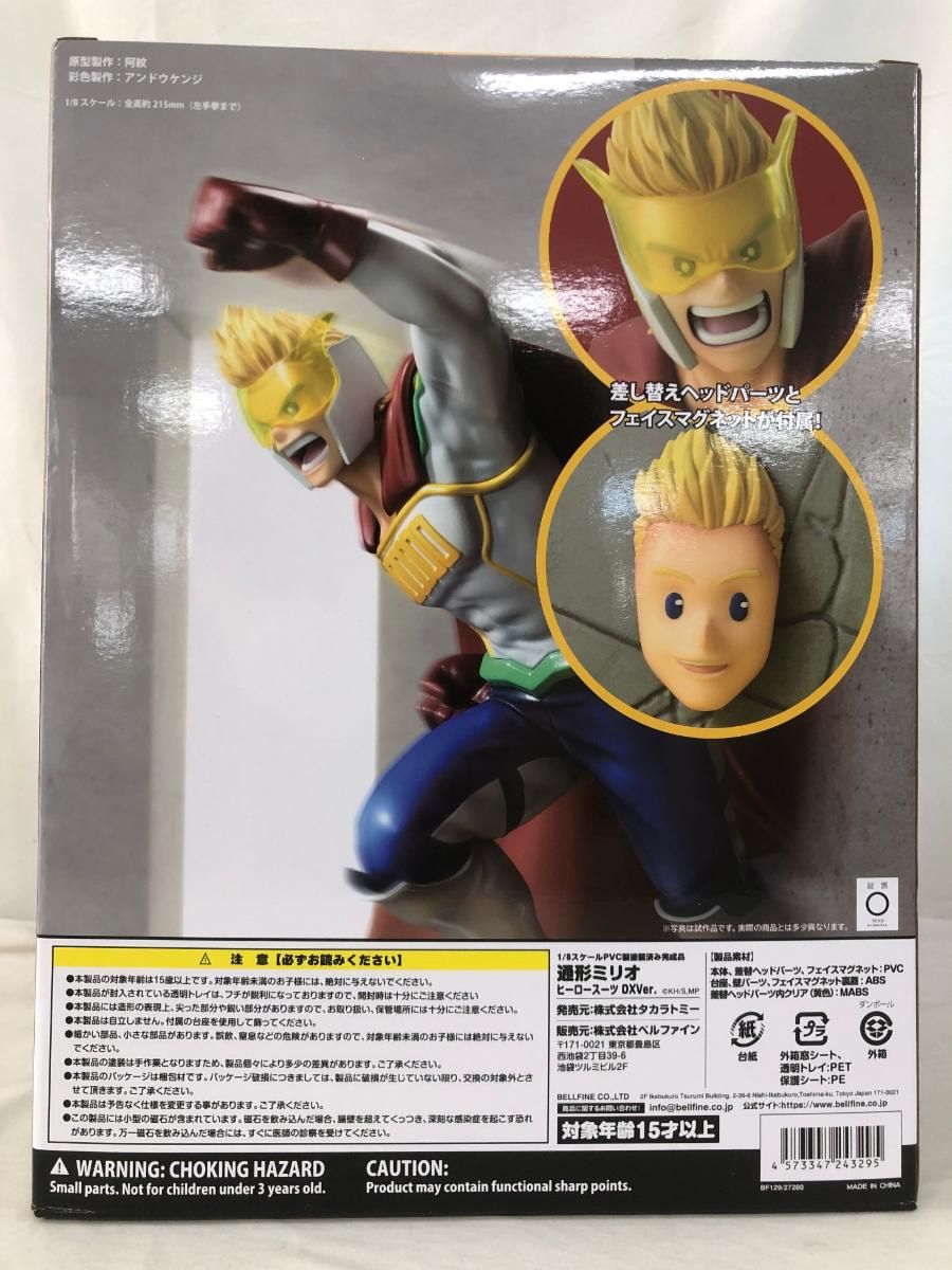 ♪【未開封】通形ミリオ ヒーロースーツ DX Ver. 1/8 PVC製塗装