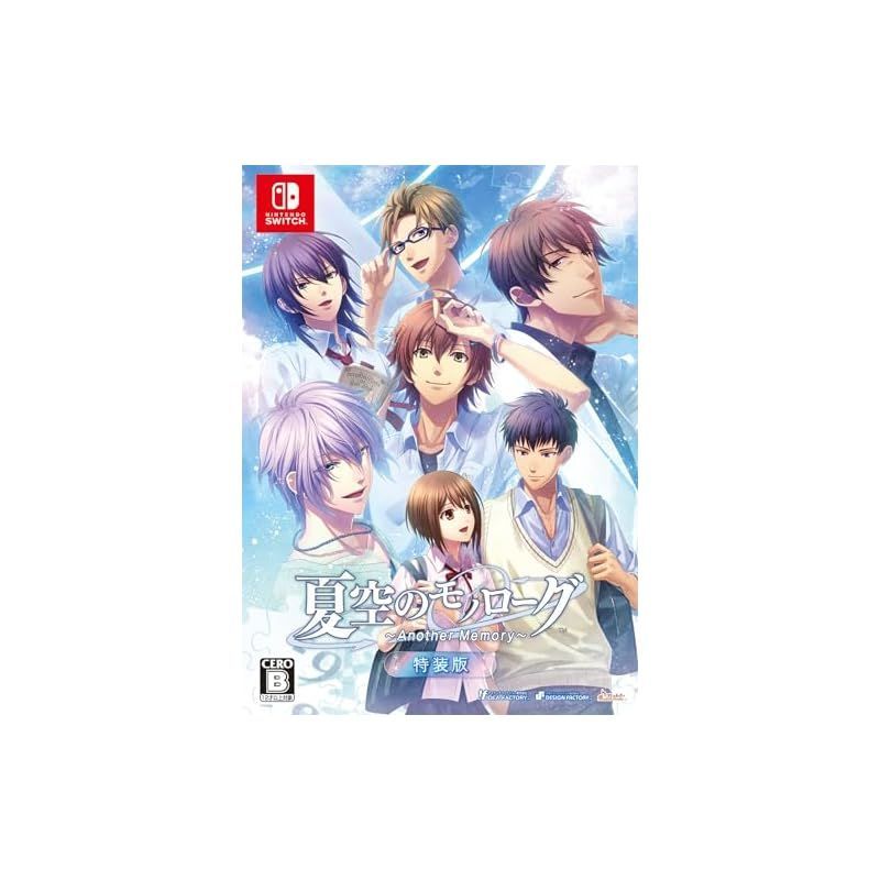 【Switch】夏空のモノローグ ~Another Memory~ 特装版