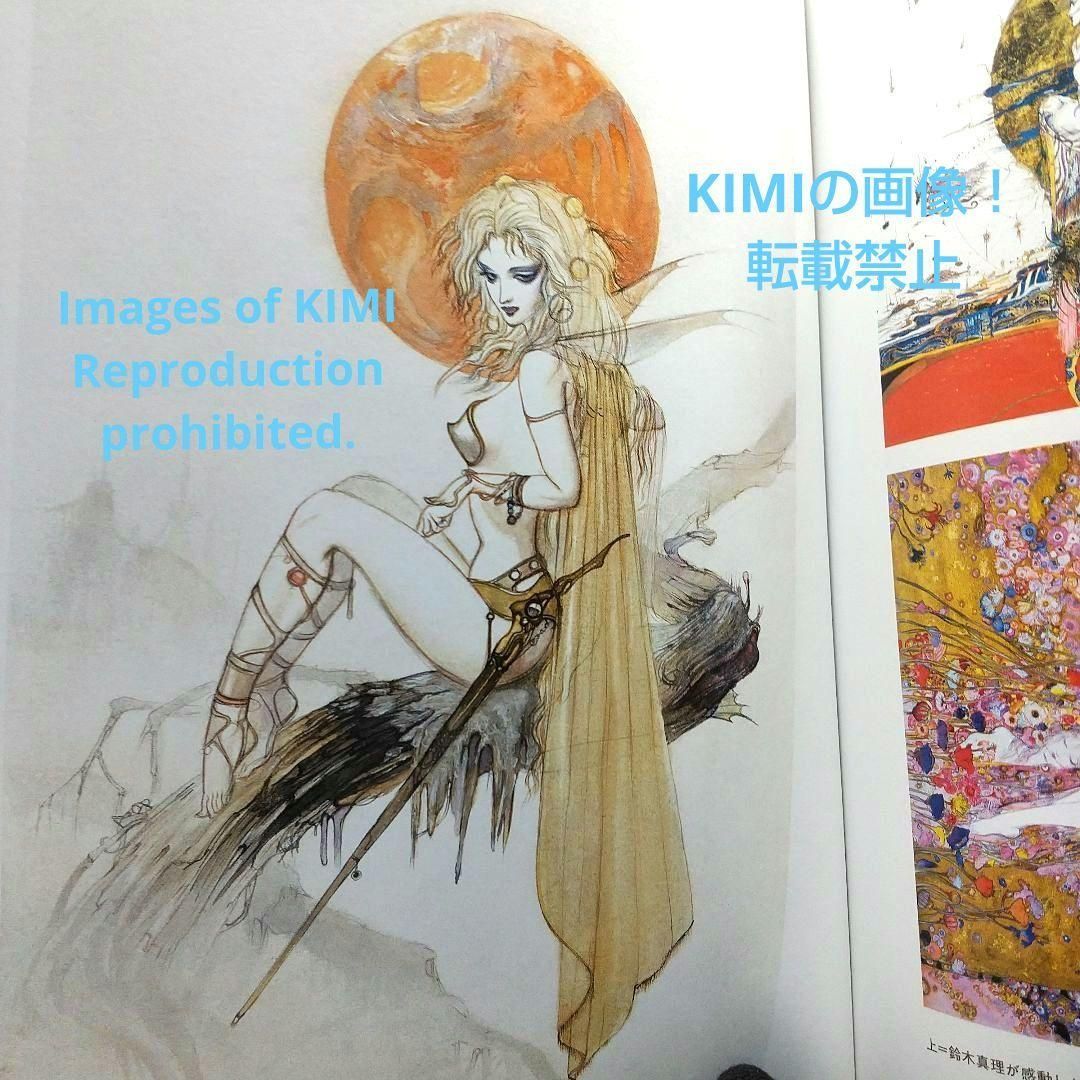 未読 直筆サイン入り 天野喜孝 Art History