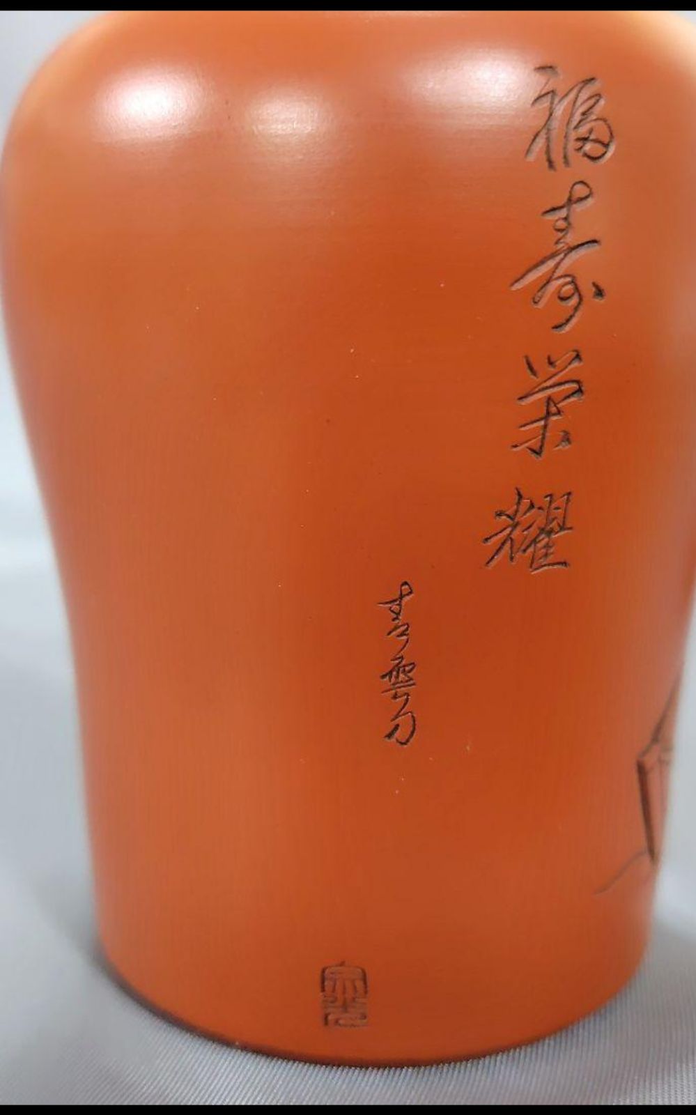 梅原宗光作 茶筒 煎茶 抹茶 工芸品 昭和レトロ 新品 未使用品 - メルカリ