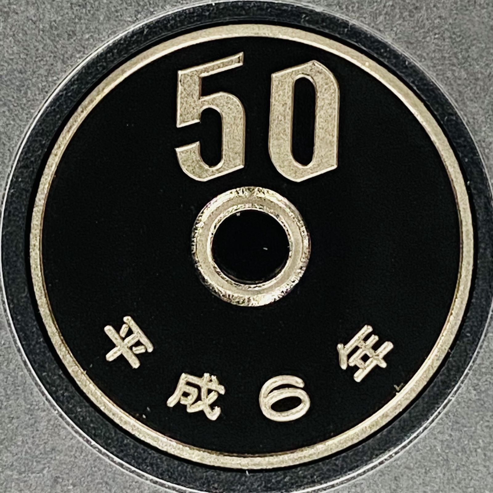 プルーフ貨幣セット 1994年 平成6年 額面666円 年銘板有 全揃い 通常プルーフ 記念硬貨 記念貨幣 貨幣組合 日本円 限定貨幣 コレクション  コイン Proof Set 鏡面加工 希少品 造幣局 記念日 特年 金運 通貨 文化 自由研究 P1994 - メルカリ