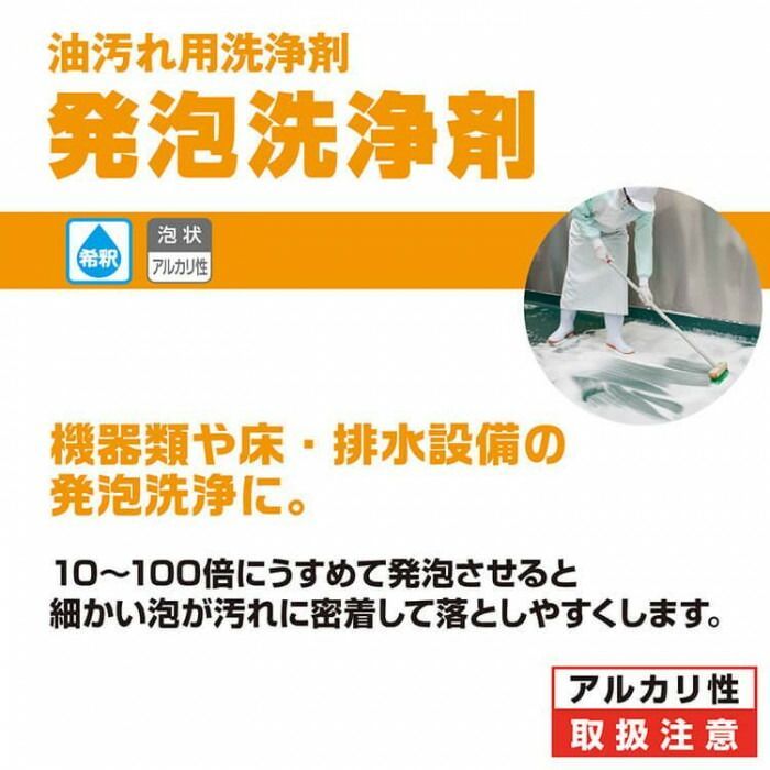 サラヤ サラヤ発泡洗浄剤 5kg 50226