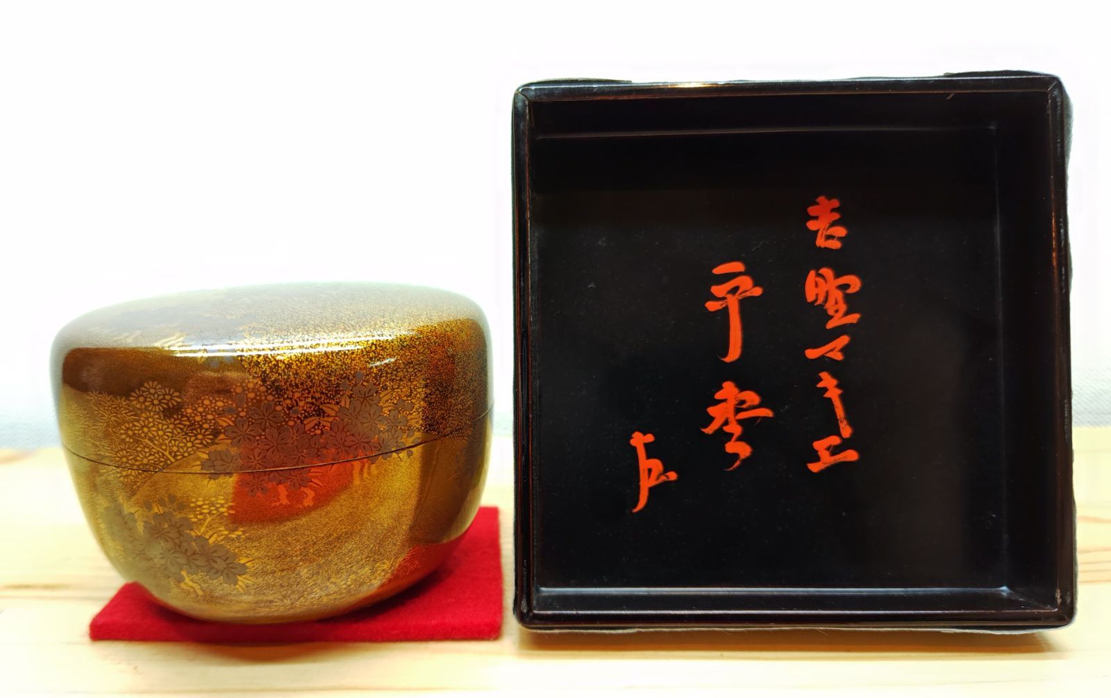 送料込【逢絢亭】茶道具 平棗 吉野マキエ 内梨地 表千家書付 時代物 共箱入り 逢絢亭】茶道具 平棗 吉野マキエ 内梨地 表千家書付 時代物 共