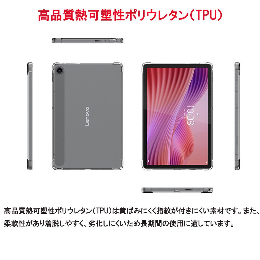 Lenovo Tab 10.1型 タブレットケース 2025年 ZAEH0063JP ZAEH0067JP