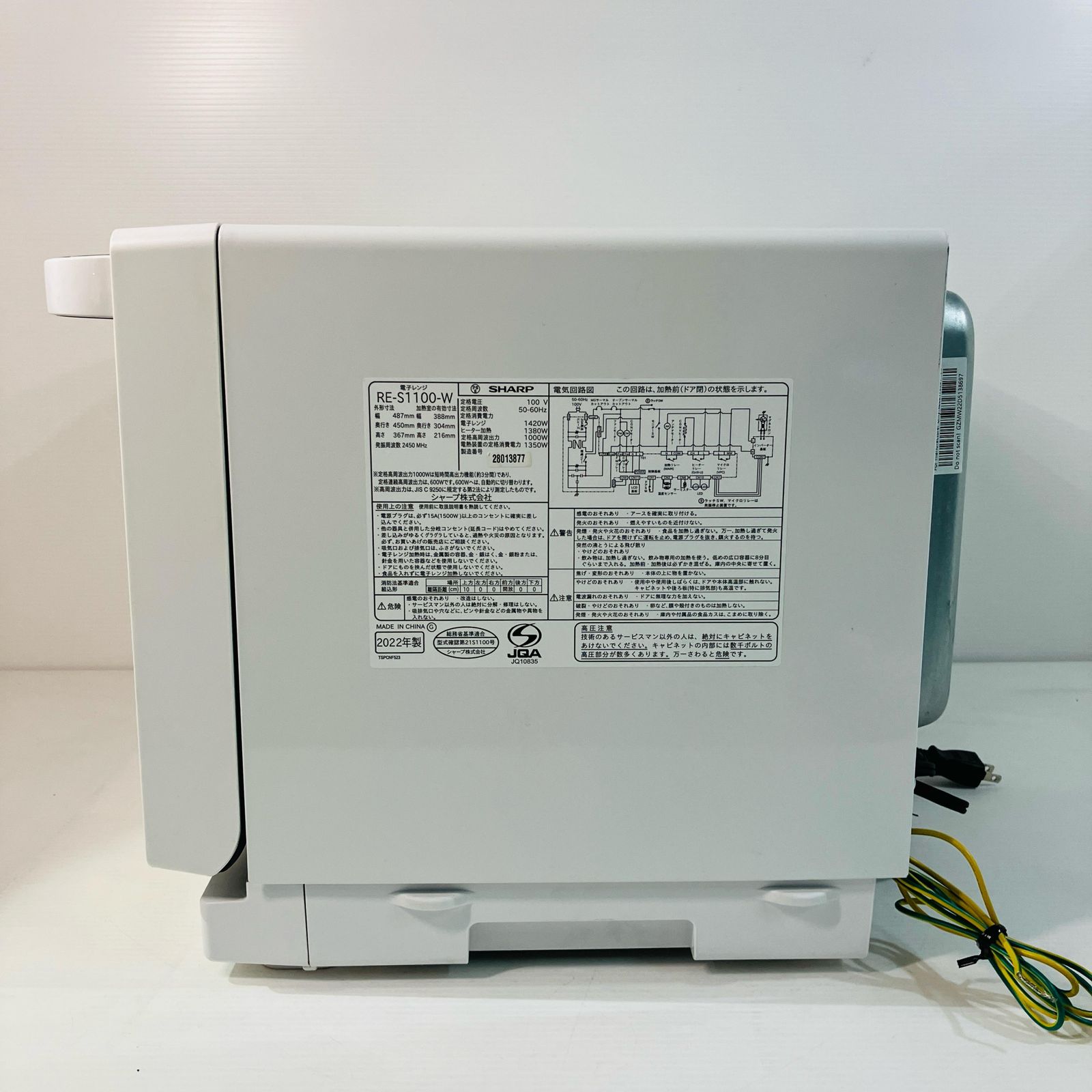 生活家電 ☆ SHARP シャープ 電子レンジ 2022年 RE-S1100-W 色々な料理 