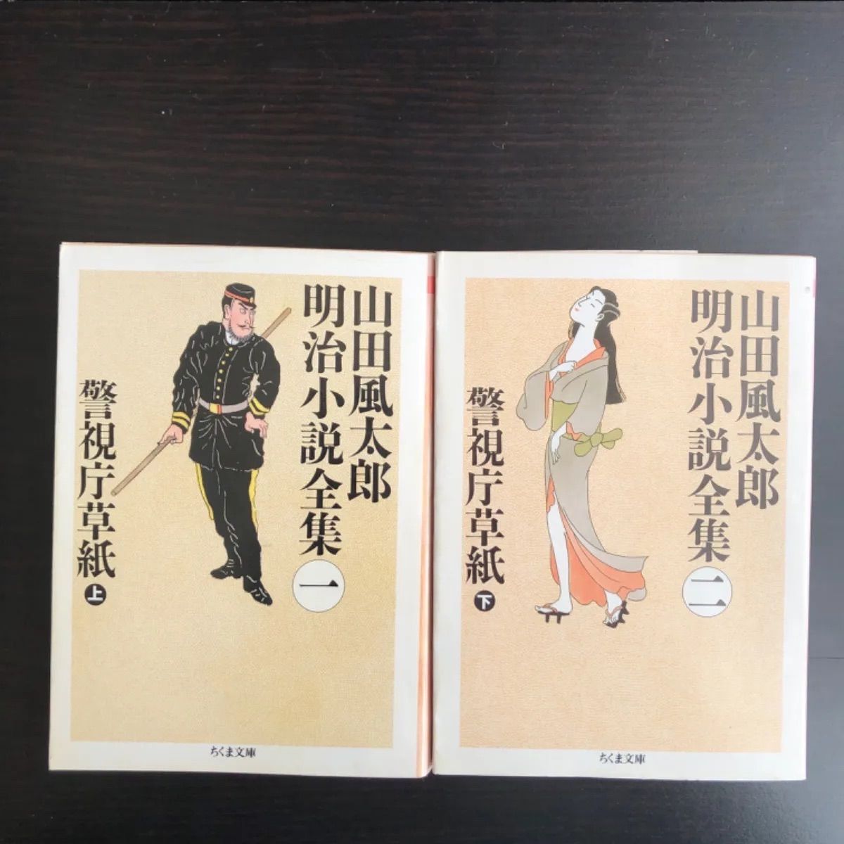 山田風太郎明治小説全集 全14巻セット | 山田 風太郎 |本 | 通販