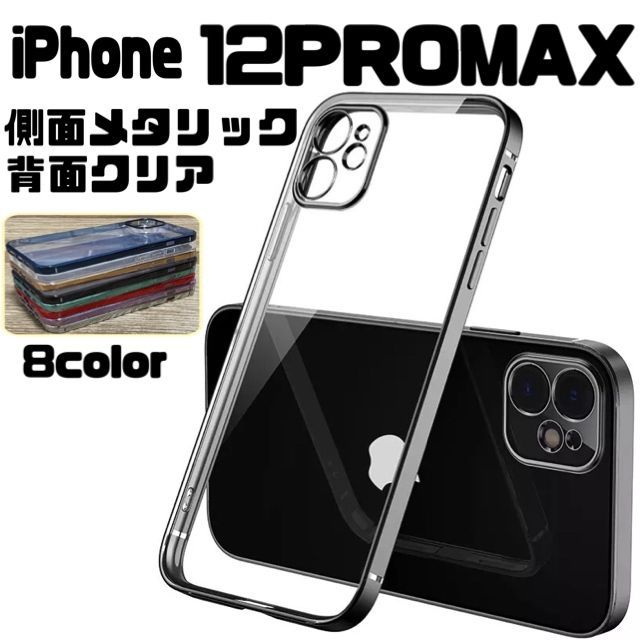 シンプル iPhone12PROMAX アイフォンケース 背面クリア ストラップ