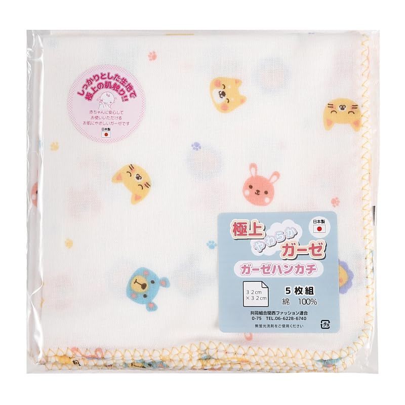 アニマルランド柄 32 cm×32 cm ベビー ガーゼハンカチ 入浴 スキンケア タオル ウォッシュクロス お風呂 沐浴 お口拭き 綿 よだれ 敏感肌 イサム商会 デリケート 柔らかい