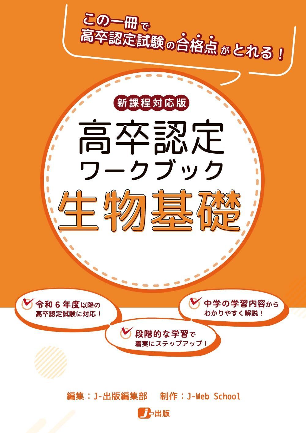 2024高校認定　ワークブック　過去問　セット　令和6年度　最新版 2024高校認定ワークブック過去問セット令和6年度最新版