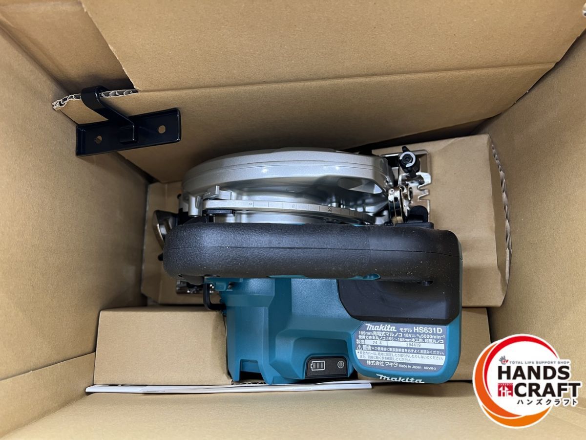 中古】マキタ Makita HS631D 165mm充電式マルノコ 本体のみ【ハンズ
