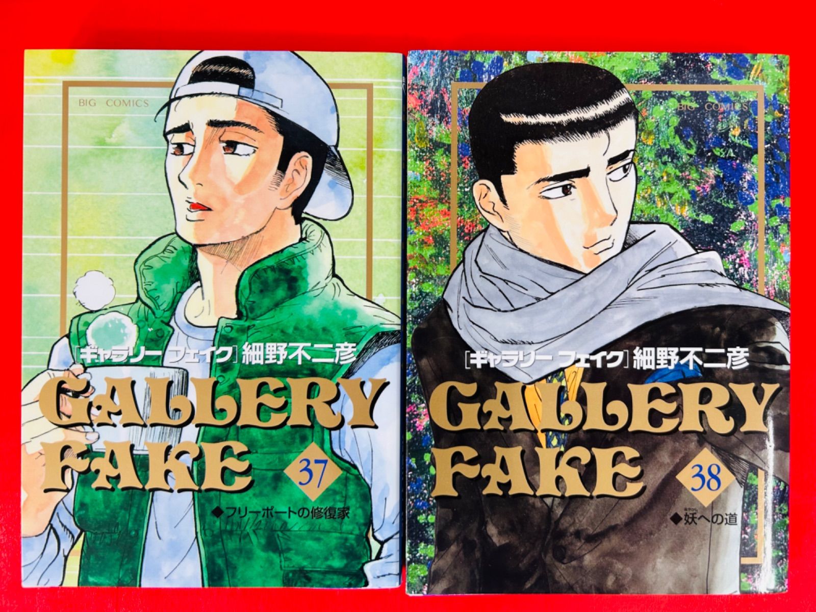 ギャラリーフェイク 全巻セット 38巻 ギャラリーフェイク 全巻セット ギャラリーフェイク 全巻セット 1～38