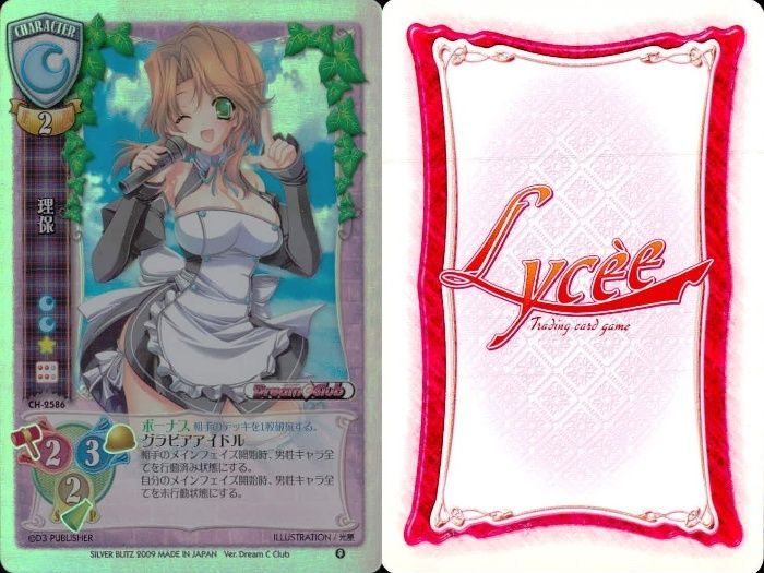 公式サイト - ハイブランドの新作が続々登場 LYCEE リセ 旧 カード ux49 まとめ CLUB DREAM ドリームクラブ その他