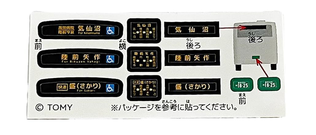 トミカ 大阪メトログループ オンデマンドバス（非売品） - メルカリ