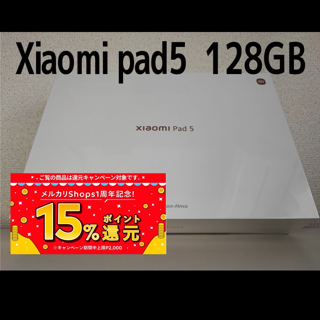 新品未開封　Xiaomi pad5 コズミックグレー　6GB 128GB