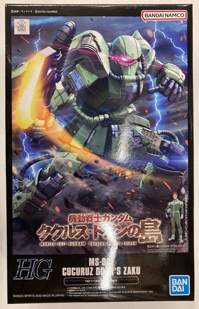 BANDAI SPIRITS HG 1/144 機動戦士ガンダム ククルス・ドアンの