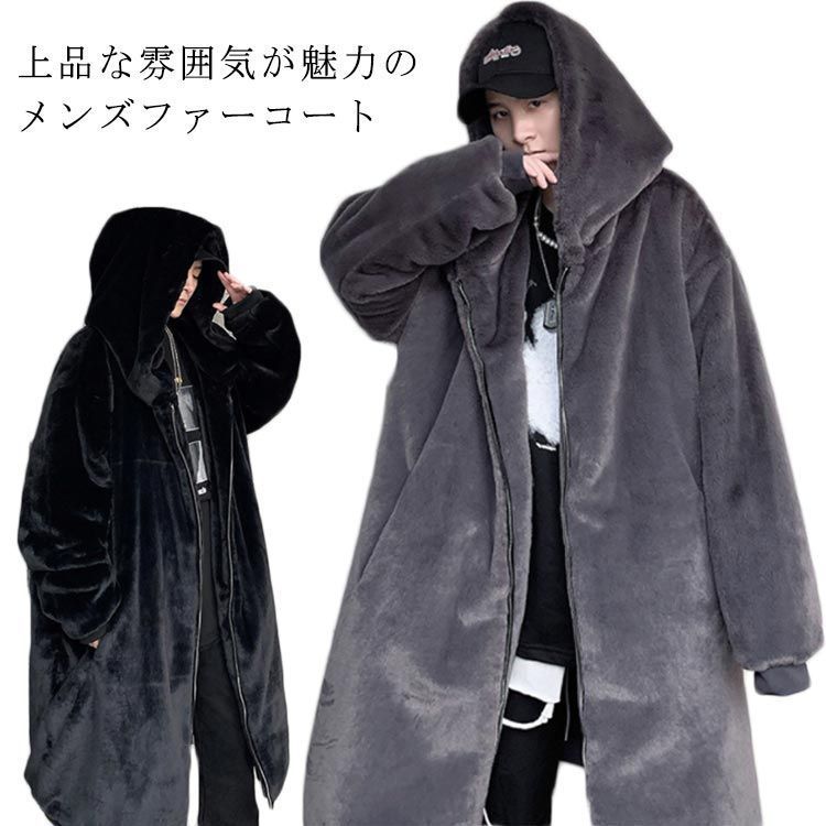 ファー ロングコート