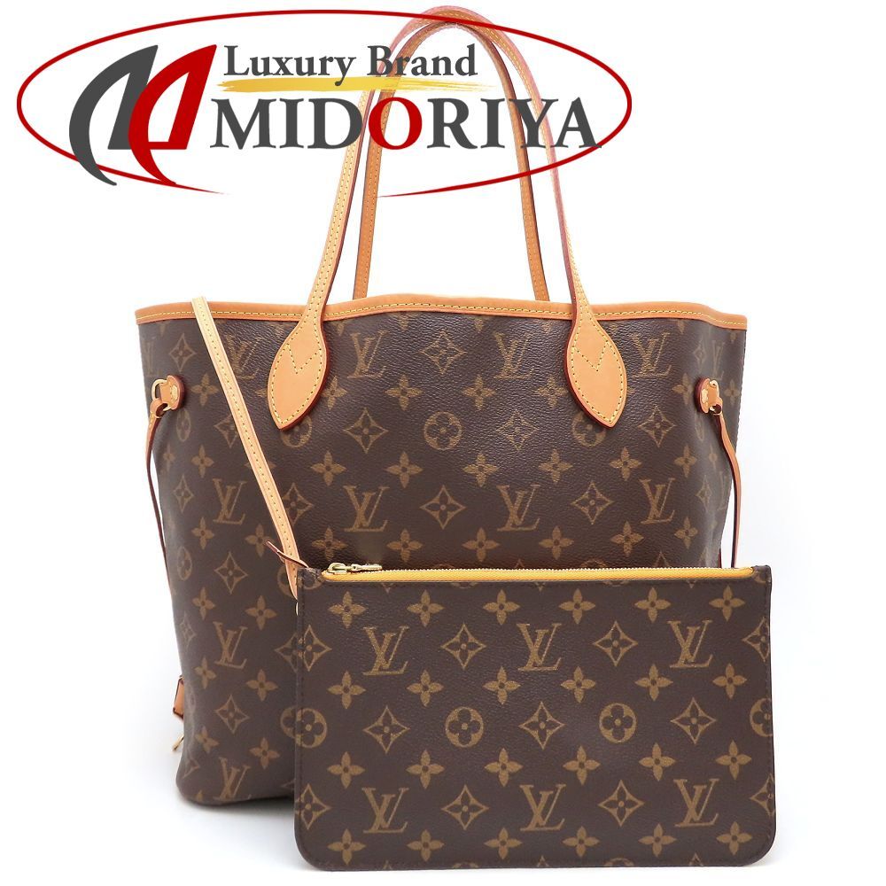 LOUIS VUITTON ルイヴィトン モノグラム ネヴァーフルMM M40997 トートバッグ ブラウン ミモザ レディース|352821