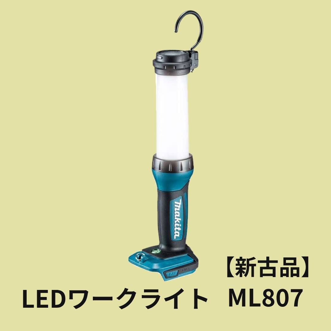 Makita - みっつー　マキタ　ML807 LEDワークライト　本体のみ マキタ (マキタ) 充電式LEDワークライト ML807 本体のみ
