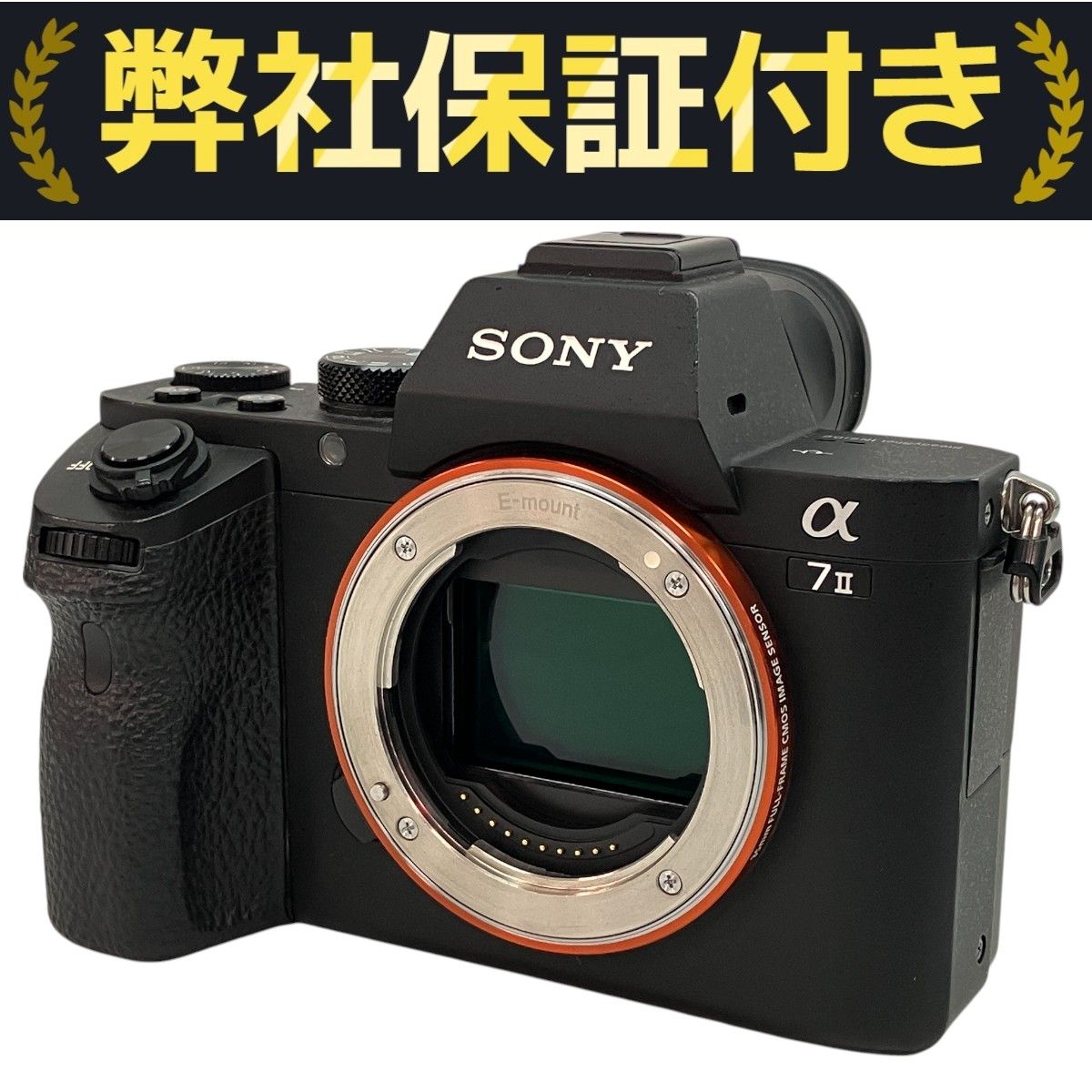 α（ソニー） ソニー SONY α7II ILCE-7M2 ボディ フルサイズ