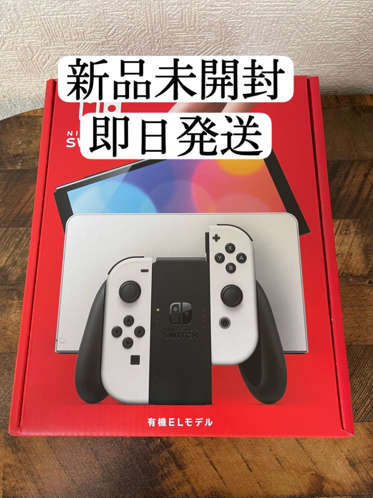 新品未使用》 Nintendo Switch 有機ELモデル ホワイト - 家庭用ゲーム本体
