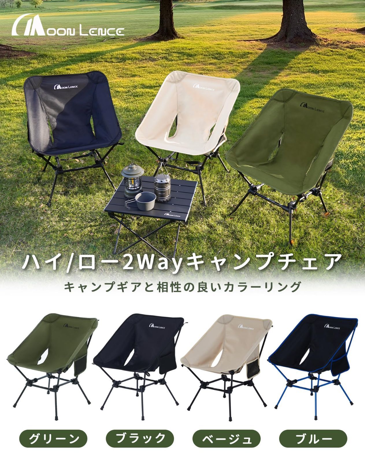 LENCE アウトドアチェア