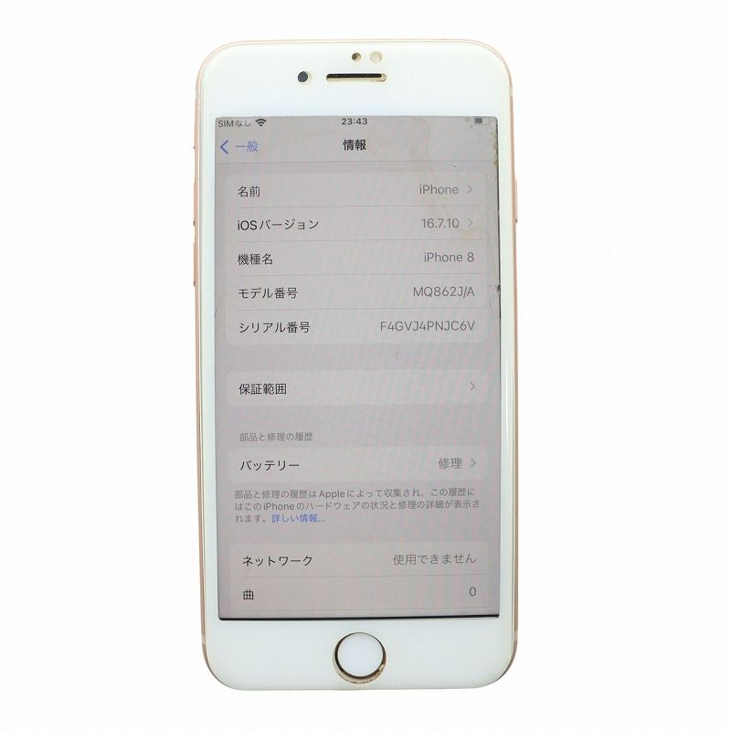 アップル Apple iPhone8 携帯電話 スマートフォン ロゴ 256GB