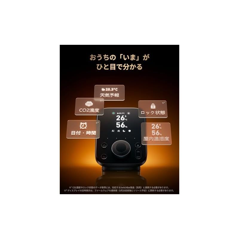 新品】 【熱中症対策】SwitchBot スマートリモコン ハブ3 赤外線