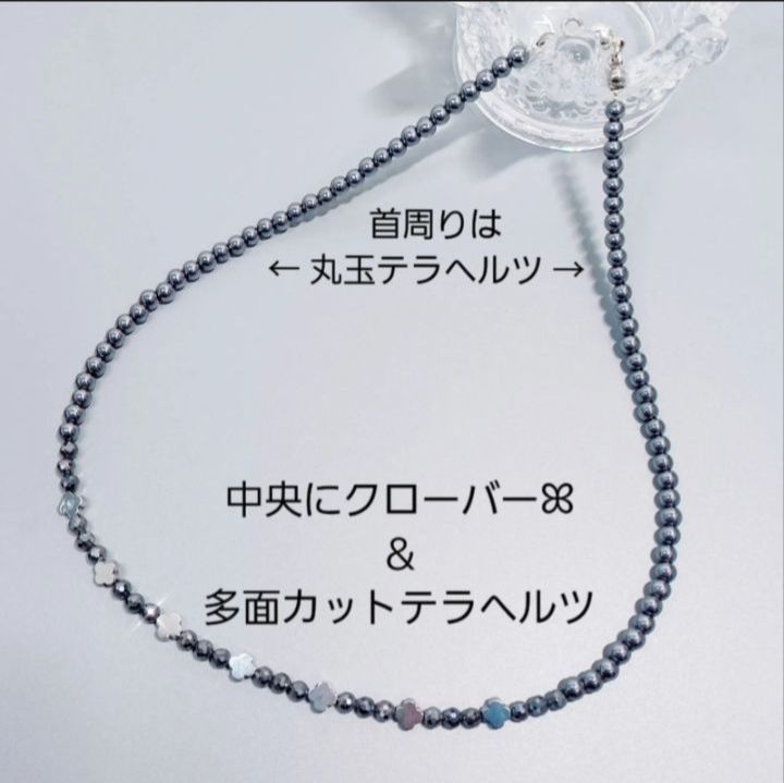 四つ葉のクローバー?》高純度 テラヘルツ ‪ネックレス 