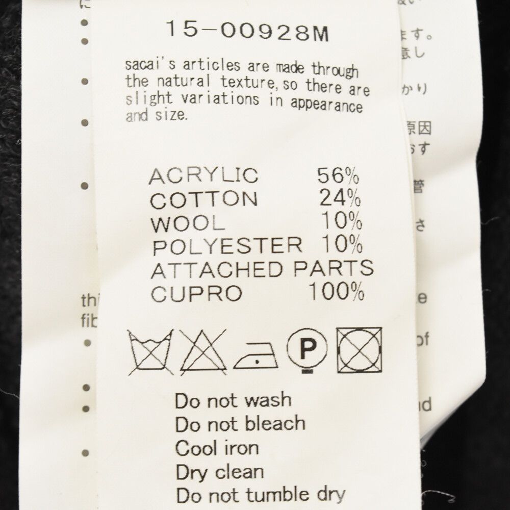 Sacai (サカイ) 15AW ローゲージニットセーター チャコールブラウン 15  