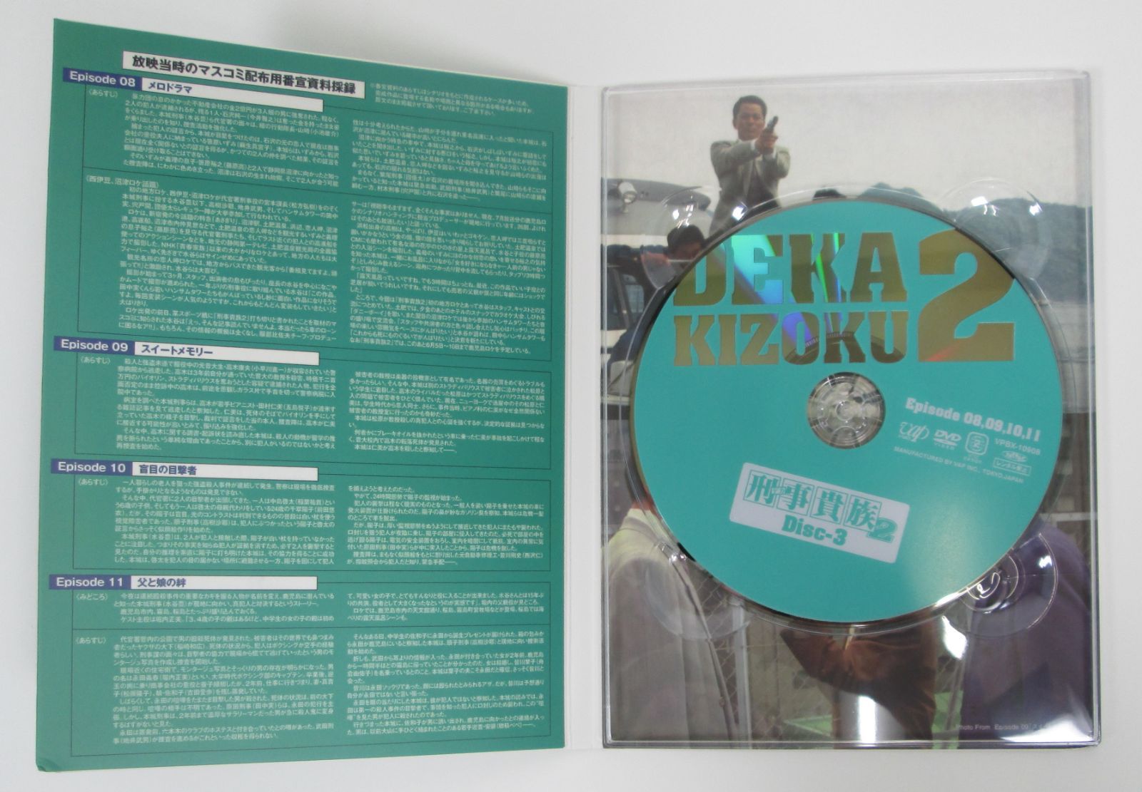 ▼全巻▲刑事貴族3 全13巻 レンタルアップDVD 水谷豊 他 水谷豊主演】刑事貴族3 VOL.1 | 宅配DVDレンタルのTSUTAYA DISCAS