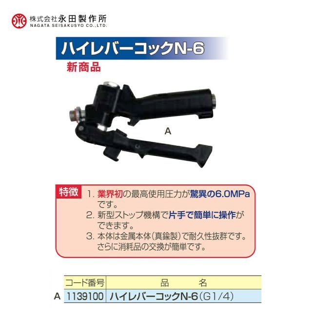 エアコン洗浄 ハイレバーコック