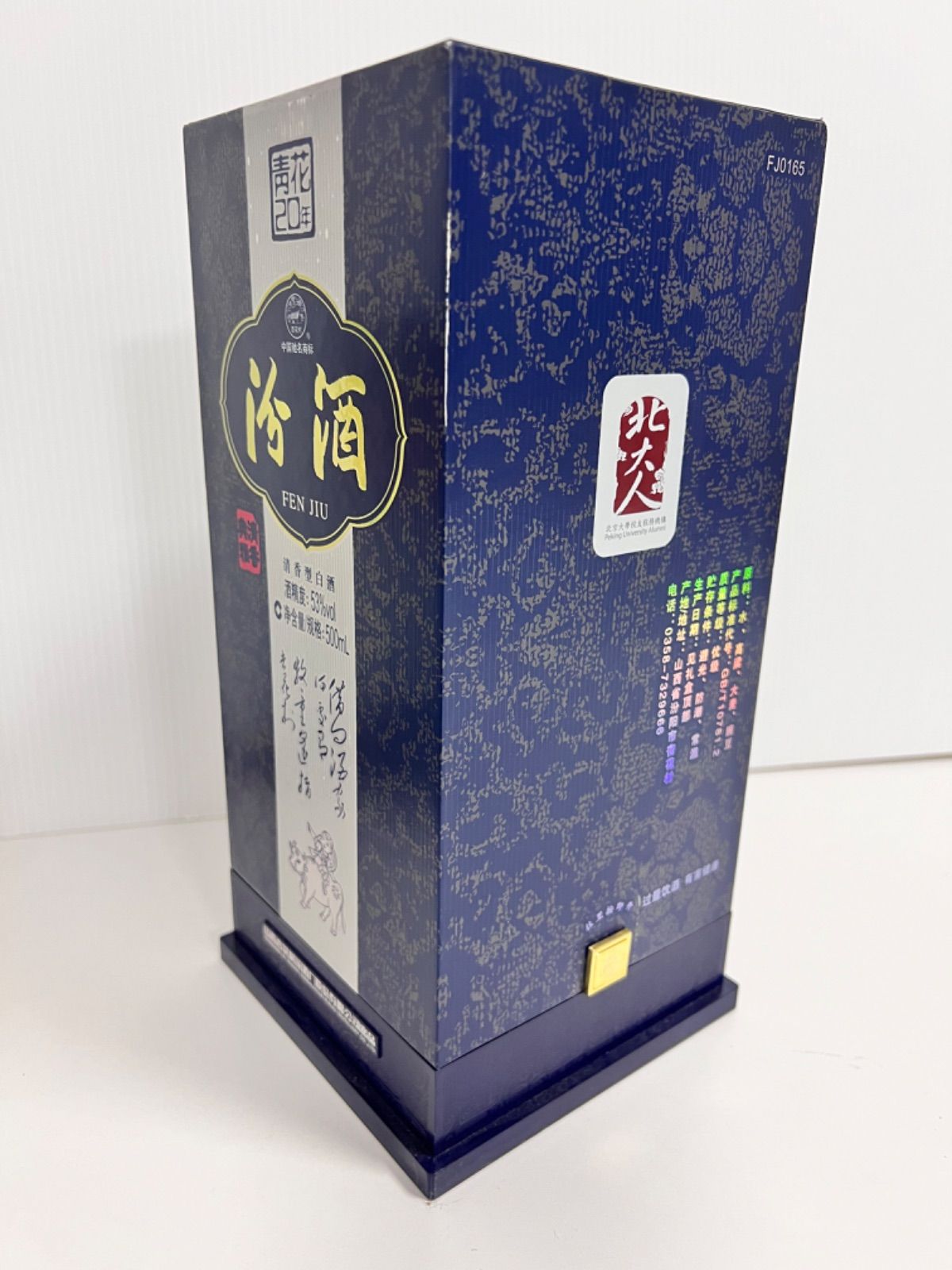 白酒　青花汾酒20年53度　未開封 白酒 青花汾酒 20年 53度 500ml 未開封 - メルカリ