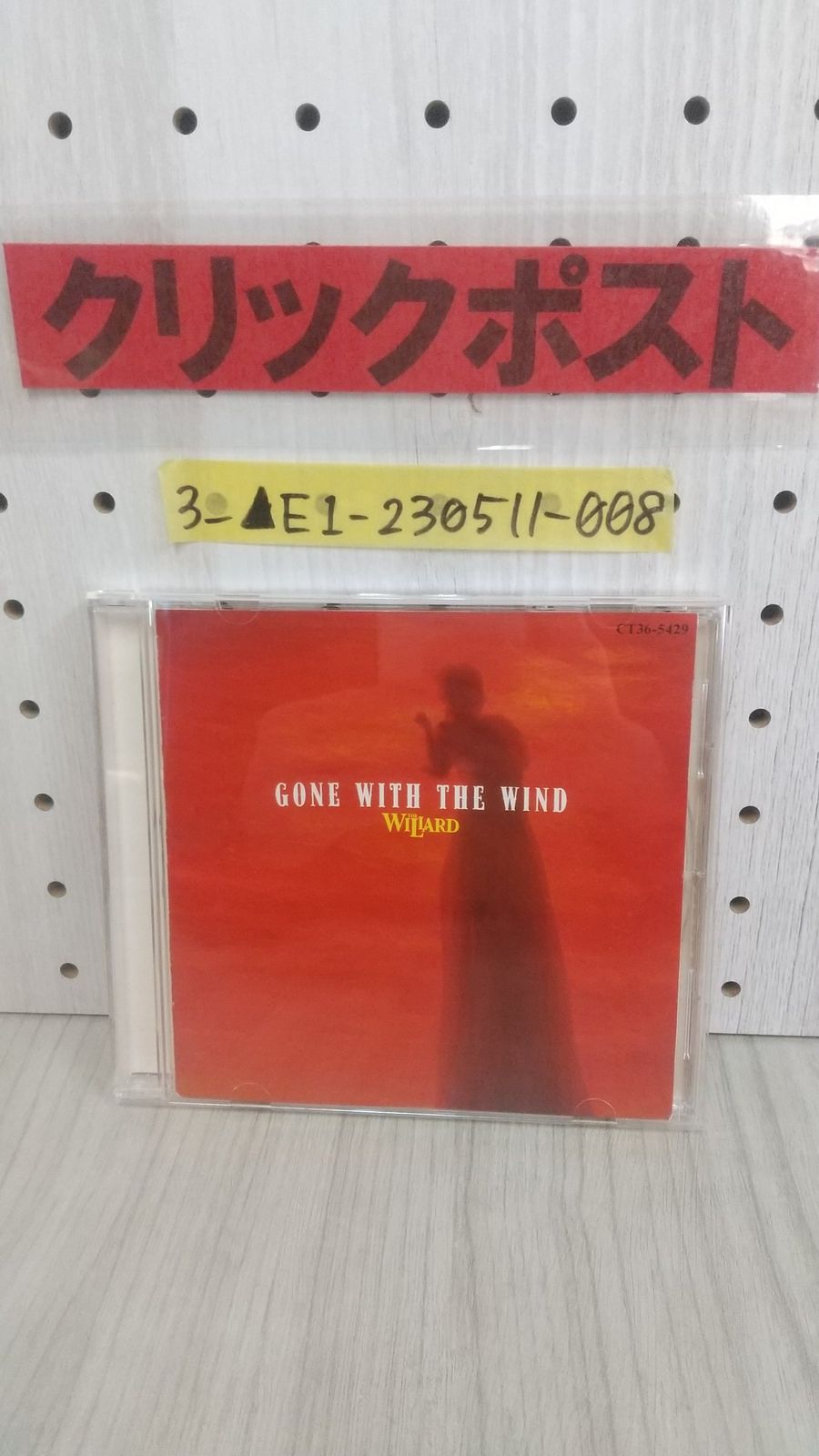 The Willardザ・ウイラード/Gone With The Windゴーン・ウィズ・ザ 