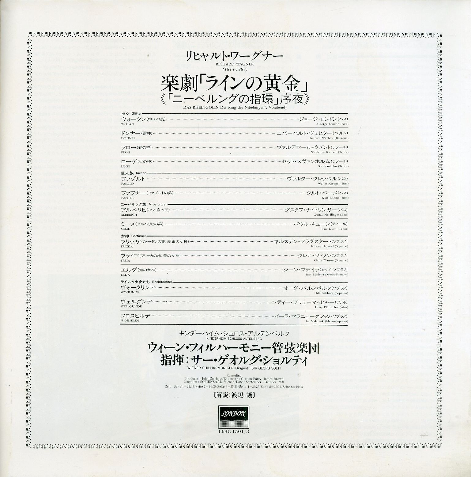世紀のワーグナー歌手キルステン・フラグスタート　本物直筆サイン入り大判ブロマイド ○LP3枚ボックス / キルステン・フラグスタート(S) / ゲオルク