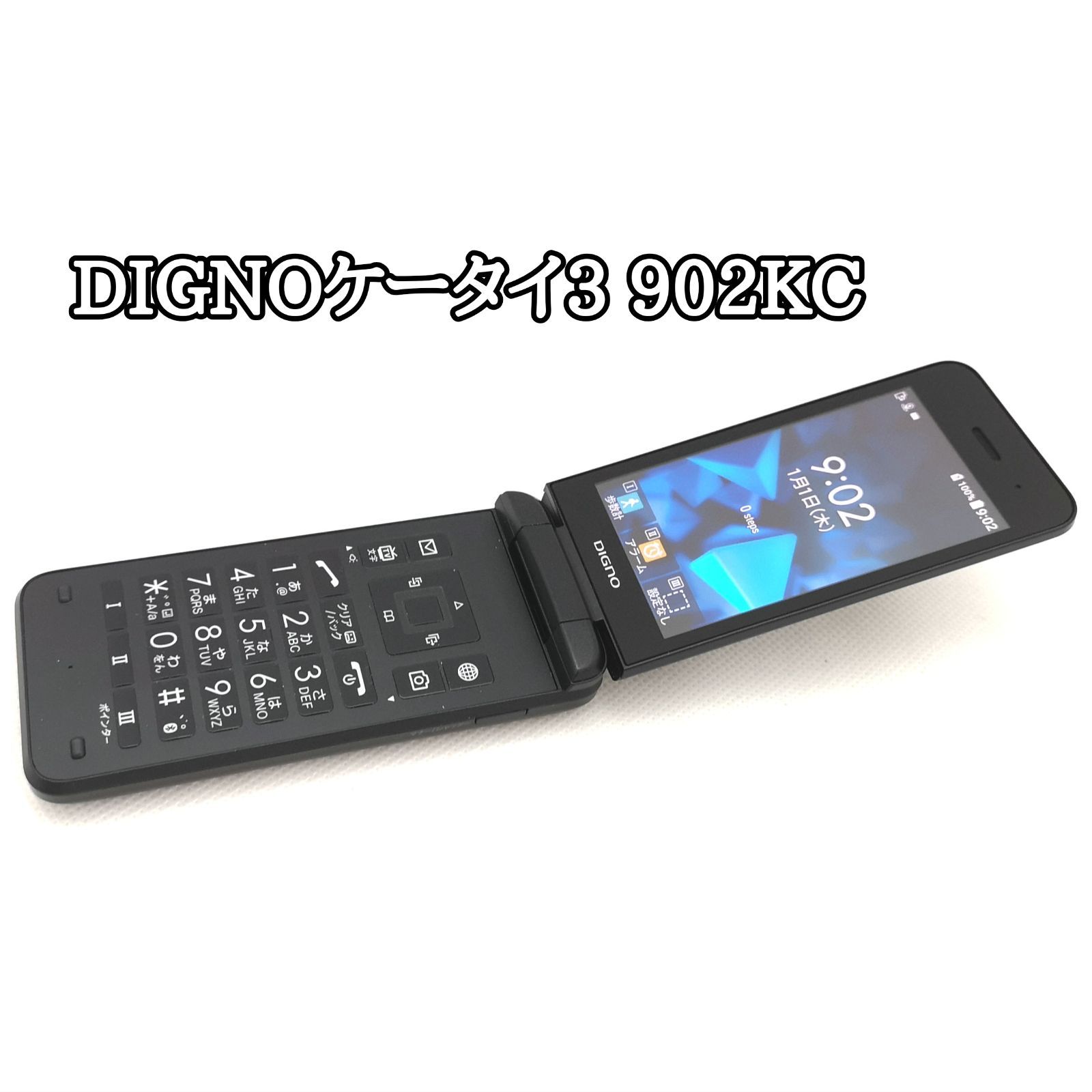 新品 SIMフリー 902KC DIGNOケータイ3 充電アダプター付属