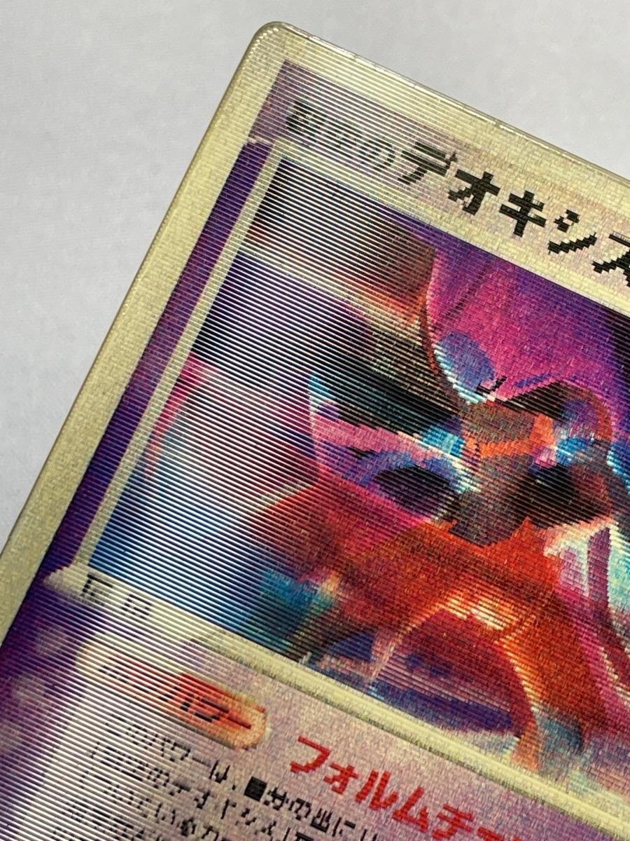 裂空のデオキシス [映画公開記念VSパック 裂空のデオキシス] 状態難 映画公開記念VSパック『裂空のデオキシス』【未開封パック】{-}