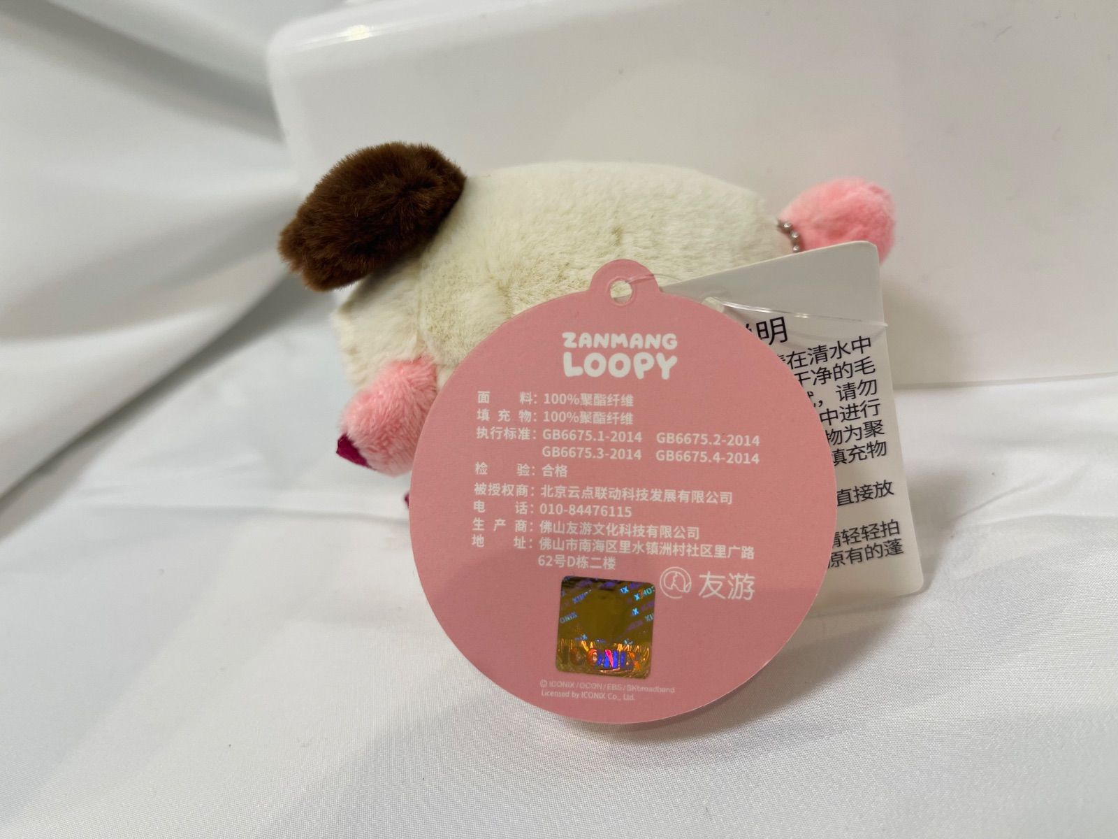 ルロロマニック ベリー 椎名ぴかりん マスコット ぬいぐるみ シナモロール - ルロロマニック 椎名ひかり マスコットセット