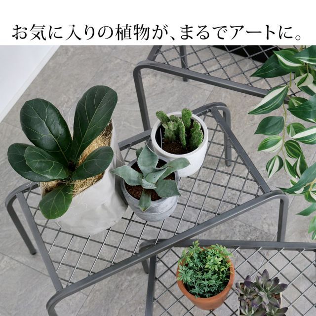 アイアンプランタースタンド「TWILL」(ツイル) ローサイズ TW008
