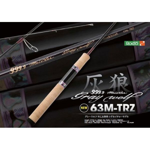 専用m2ドライバーヘッドとのセットグレイウルフ63M-trz ロデオクラフト 大特価 ロデオクラフト グレイウルフ 63M-TRZ Rodio craft Gray