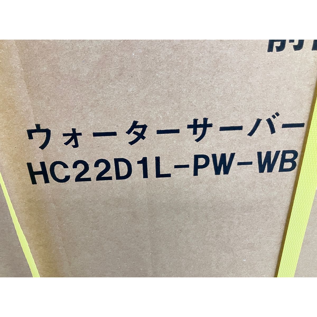 ★中古格安！プレミアムウォーターサーバー HC22D1L-PW-WB ホワイト ☆中古格安！プレミアムウォーターサーバー HC22D1L-PW-WB ホワイト