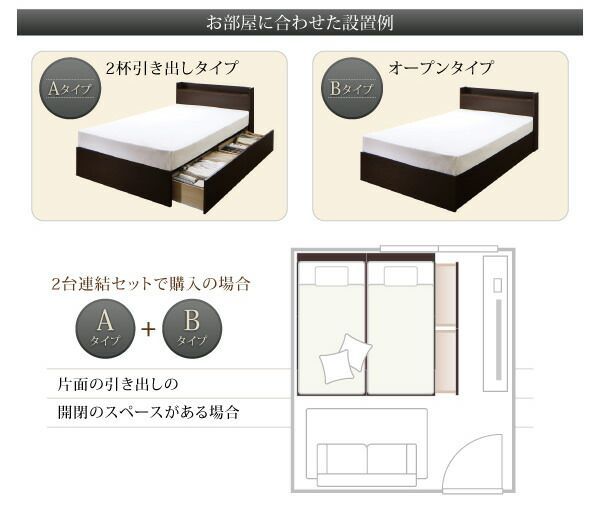 連結 | お客様組立 棚・コンセント付すのこ収納ベッド ベッド すのこ 連結棚・コンセント付収納ベッドErnestiエルネスティ Diyqxo ナチュラル 収納ベッド - |お客様組立 ワイドK200 ベッドフレーム A+Bタイプ シンプル棚コンセント付き簡単組立頑丈すのこベッドAlbertの