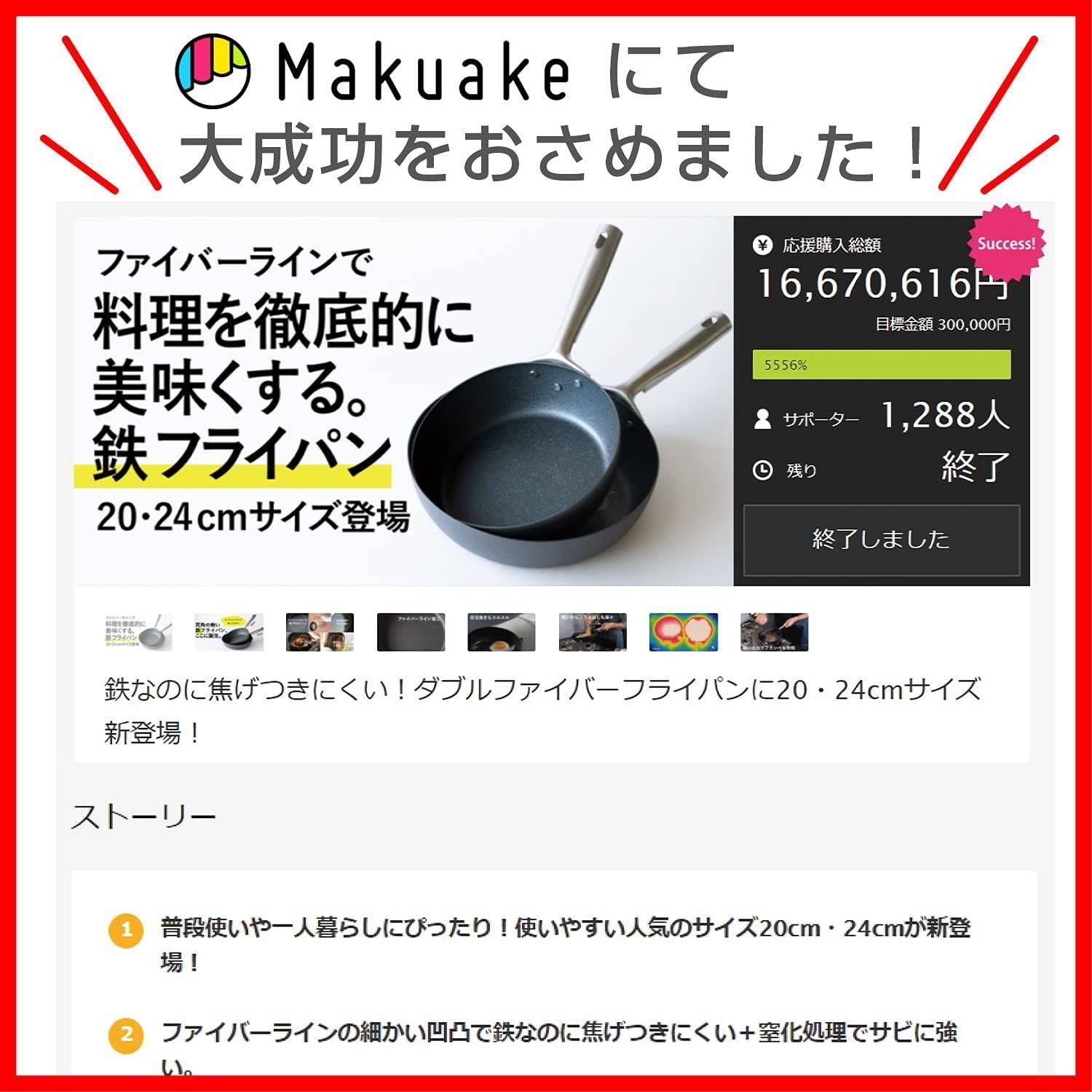 深型 鉄