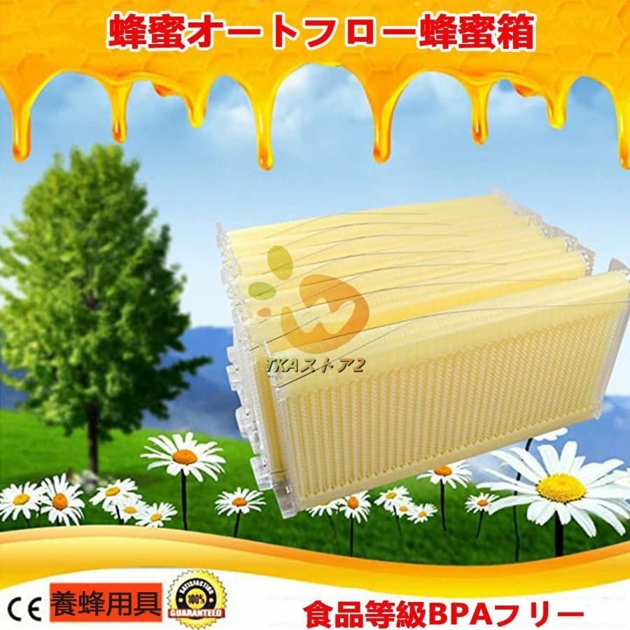 ミツバチ 巣箱 蜜蜂巣箱 フローハイブ 蜂巣 巣脾 巣礎 巣枠 ミツバチ巣 4個 ミツバチ 巣箱 蜜蜂巣箱 4/7個 フローハイブ 蜂巣 巣脾 巣礎 巣