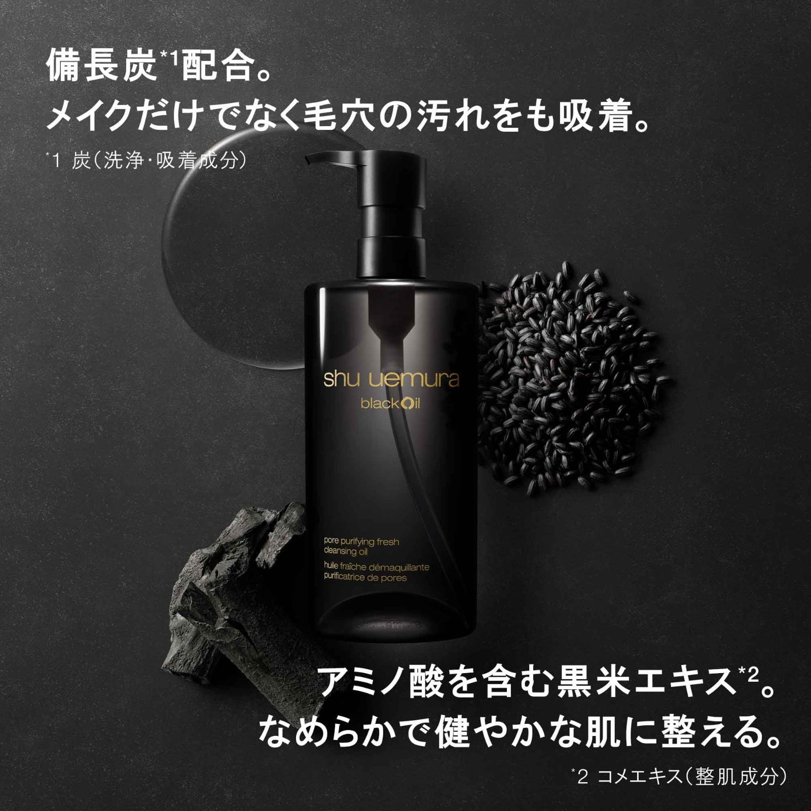 ウエムラ ブラック